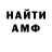 Кетамин VHQ X667 MON