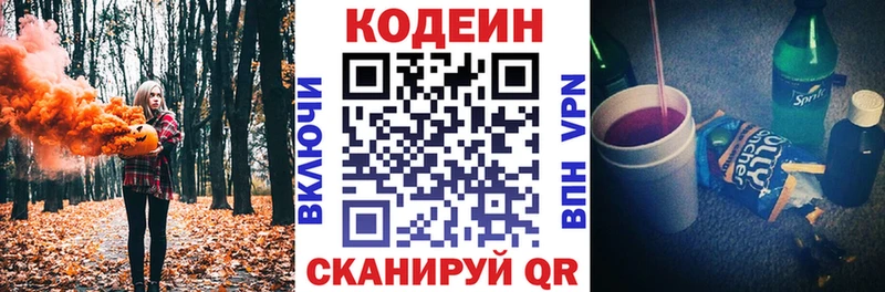 Кодеин напиток Lean (лин)  блэк спрут ссылки  Рудня 