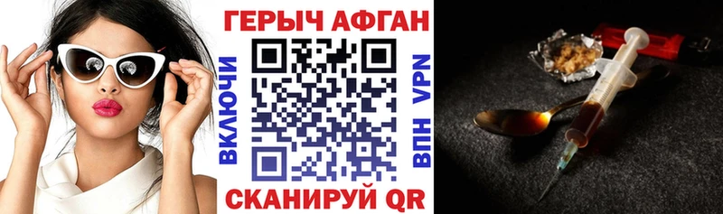 наркота  Рудня  ГЕРОИН афганец 