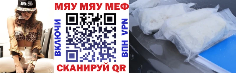 купить наркоту Рудня МЯУ-МЯУ кристаллы
