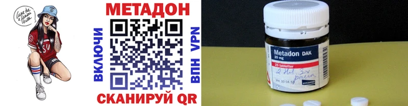 МЕТАДОН кристалл  Рудня 